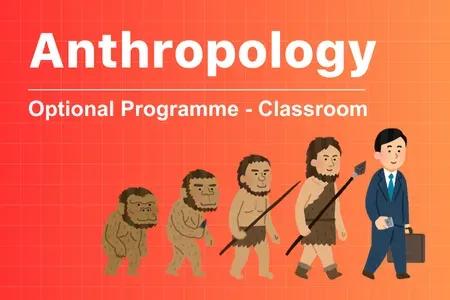 Anthropology Optional Coaching
