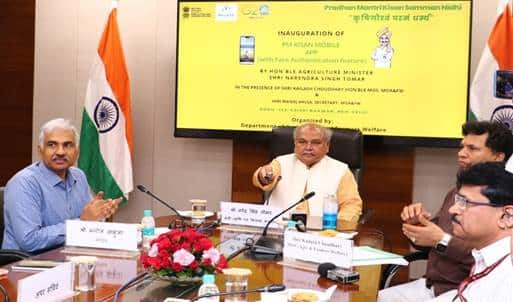 PM KISAN App