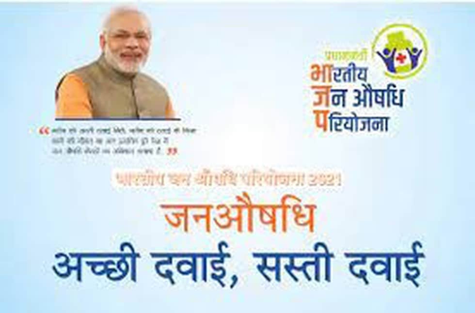 Pradhan Mantri Bhartiya Janaushadhi Kendras