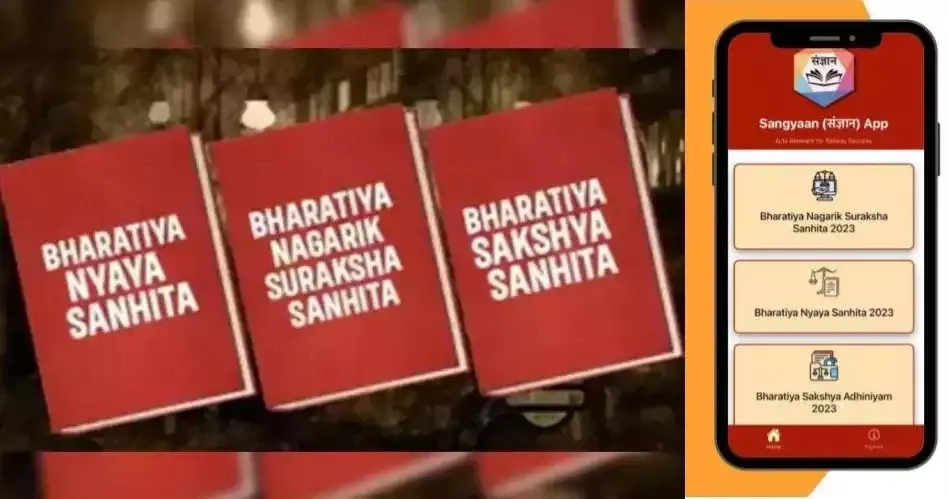 Sangyaan App