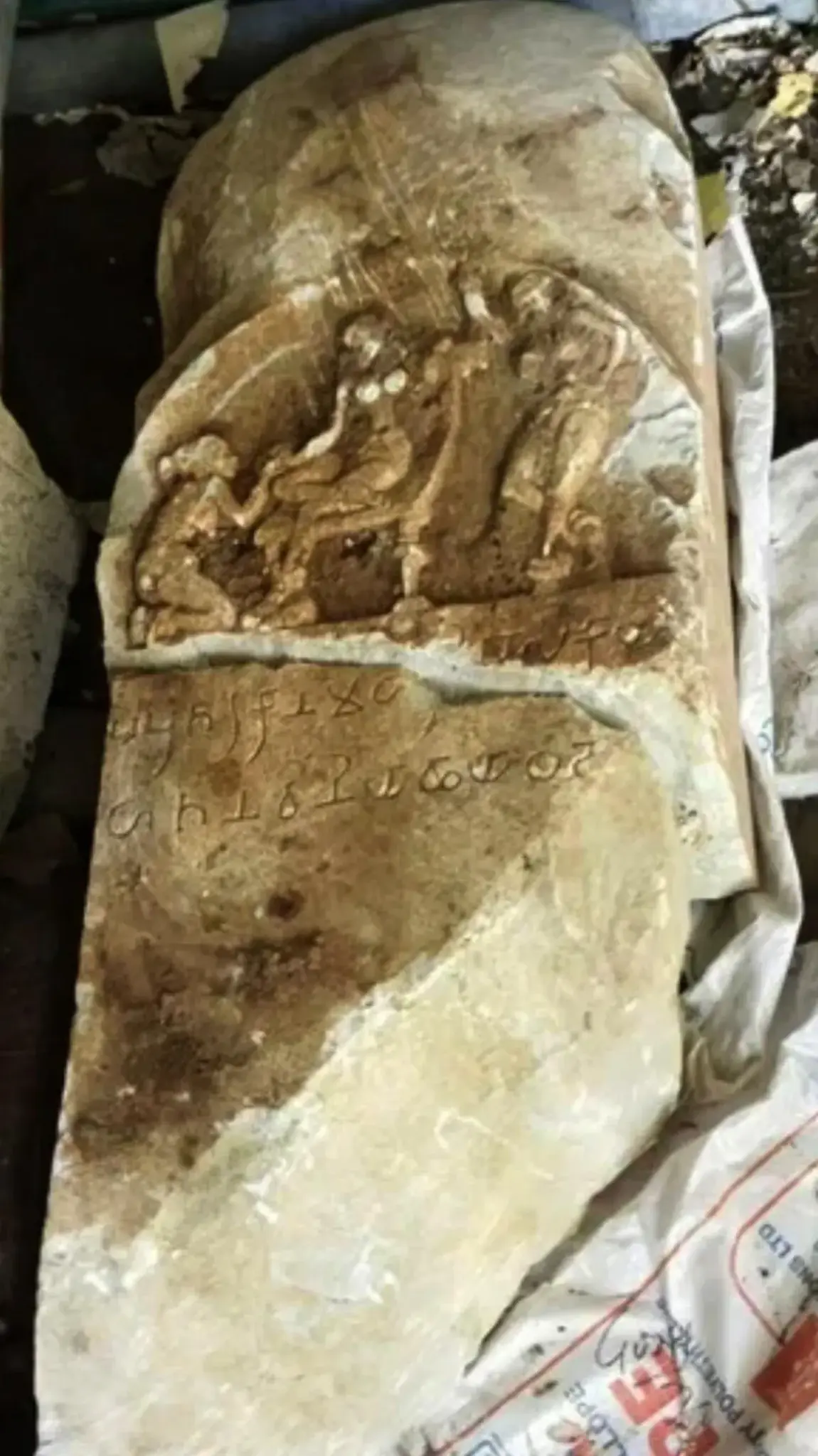 Brahmi Inscription