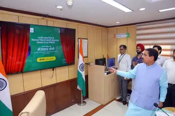 FCI Grievance Redressal System App