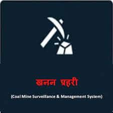 Khanan Prahari App