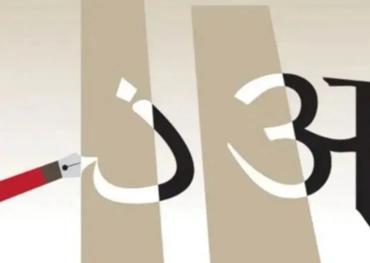 India’s 5 New Classical Languages: Significance and Criteria
