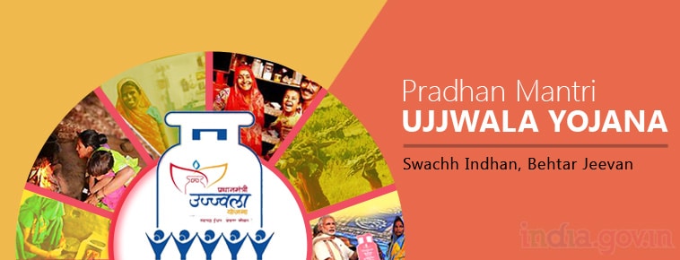 Pradhan Mantri Ujjwala Yojana (PMUY)