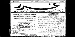 Ghadar Newspaper First Edition