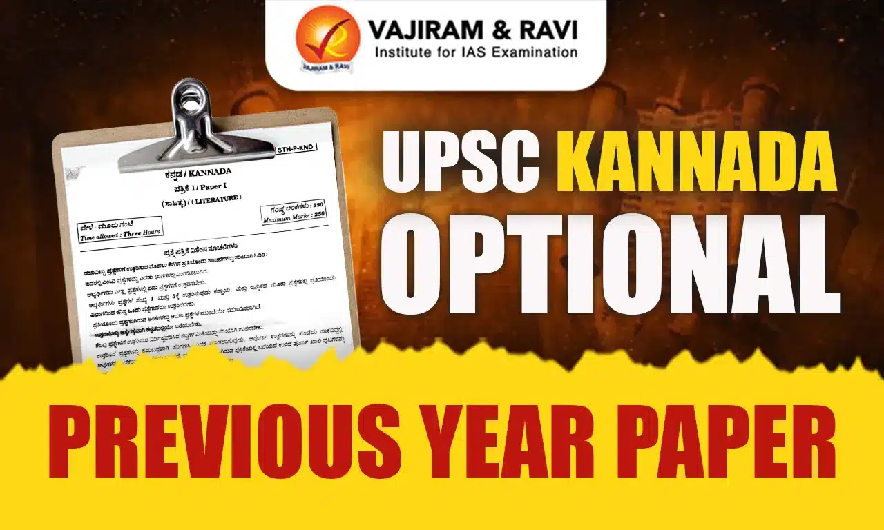 UPSC Kannada Optional Previous Year Paper