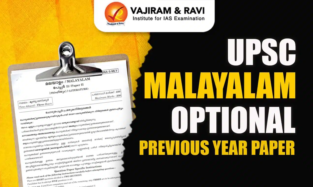 UPSC Malayalam Optional Previous Year Paper